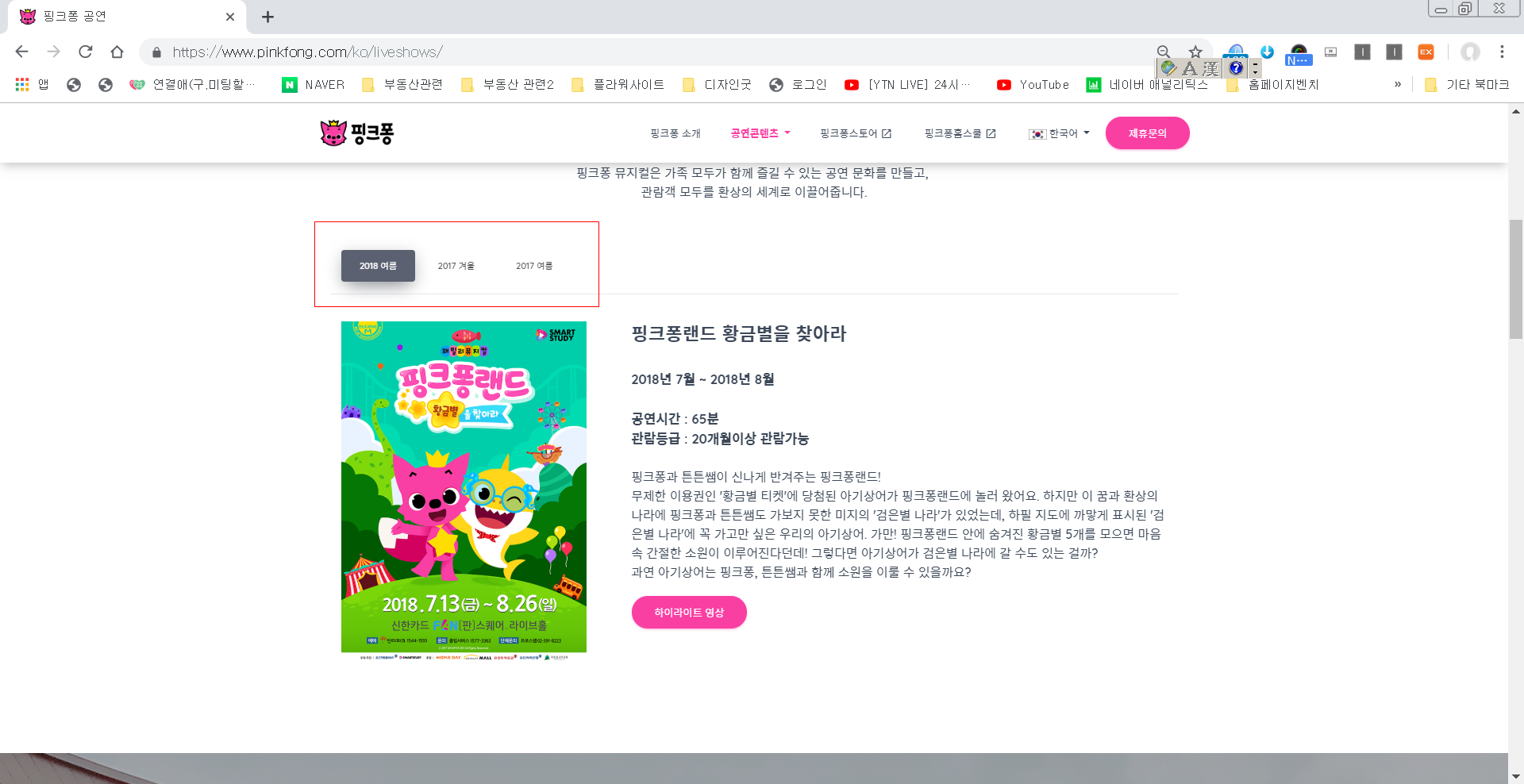 탭위젯.PNG