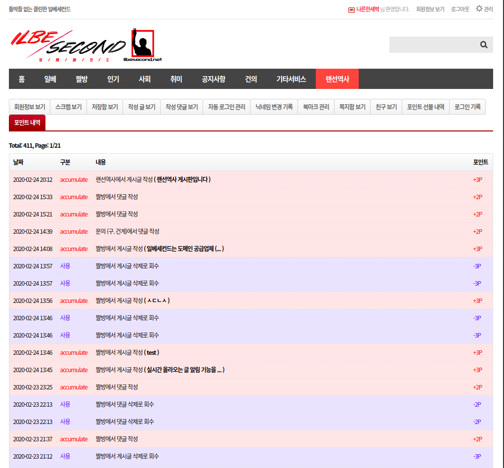 스크린샷, 2020-02-24 21-05-14.png