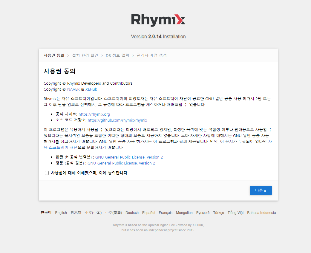 라믹스설치.png