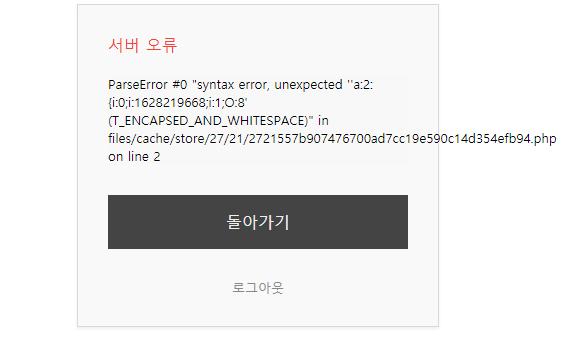 rhymix오류.PNG.jpg
