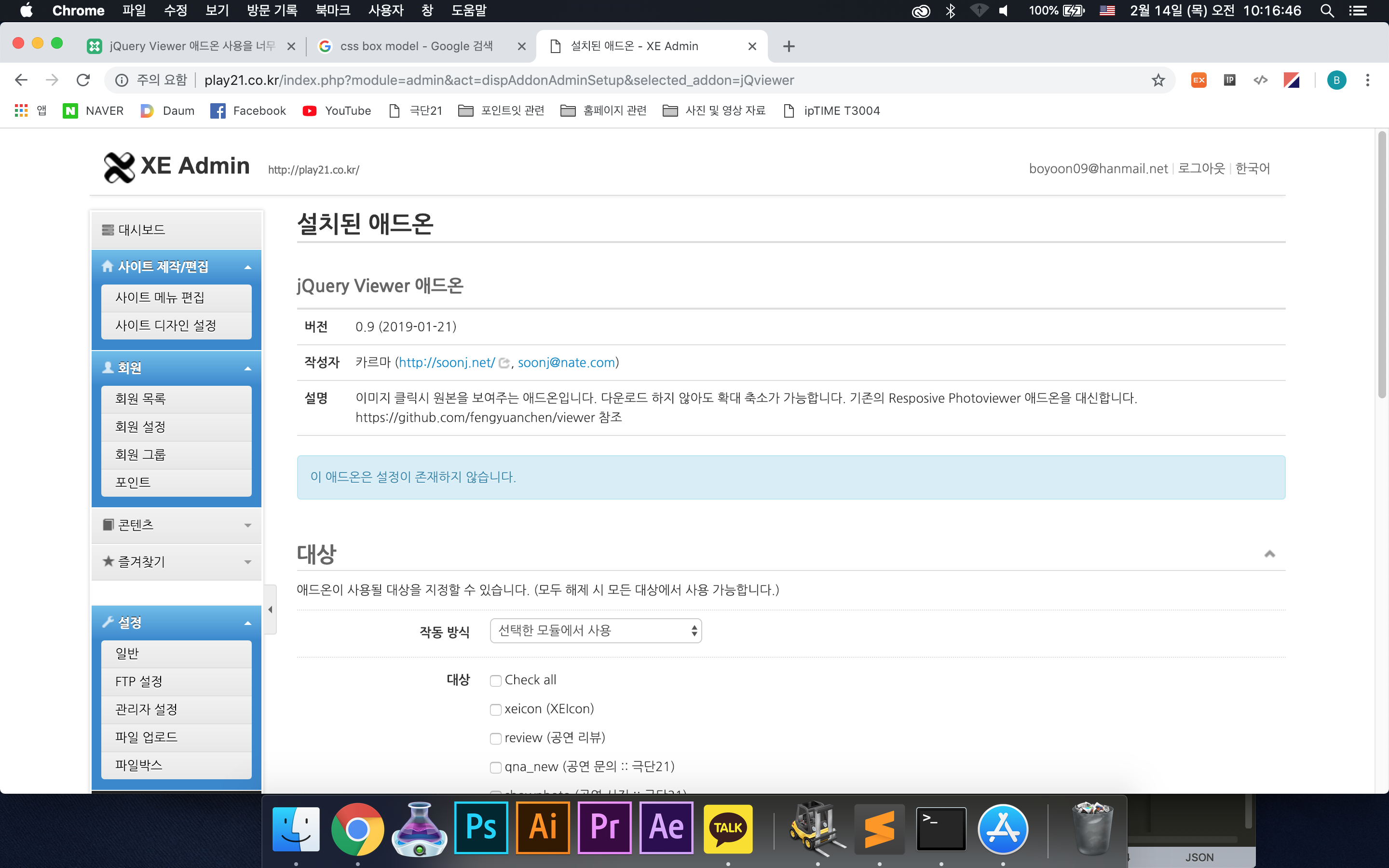 스크린샷 2019-02-14 오전 10.16.46.png