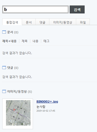 라이믹스_통합검색_안됨.png