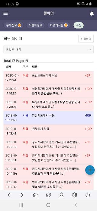 Screenshot_20200127-113217_Wellbuying.jpg