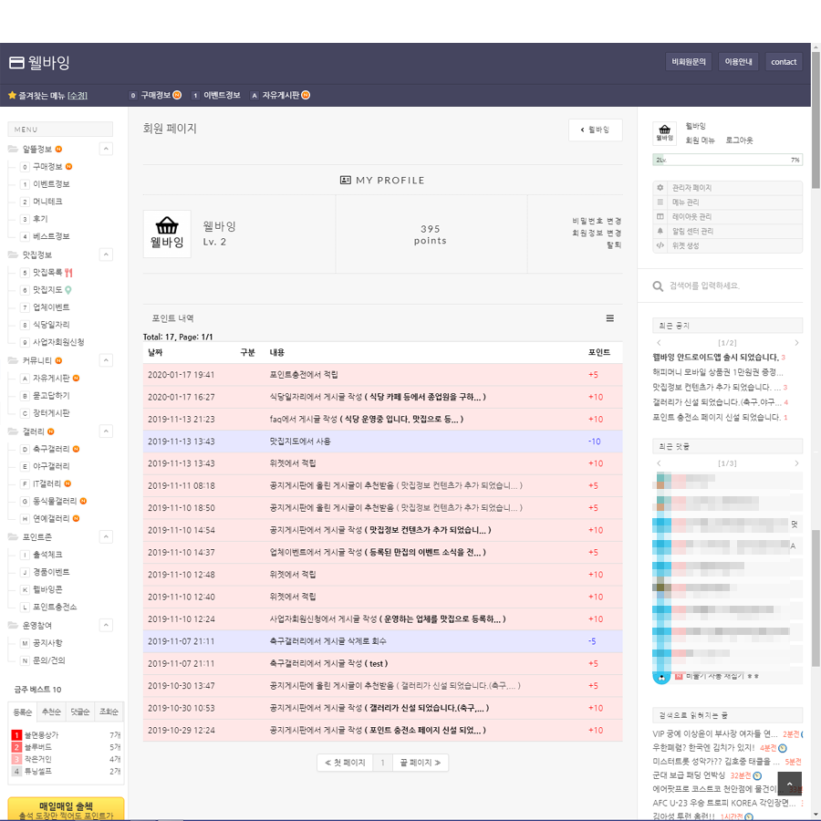 스크린샷(98).png