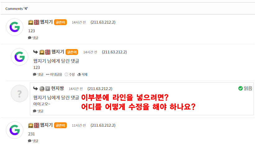 스케치북-댓글-수정.PNG