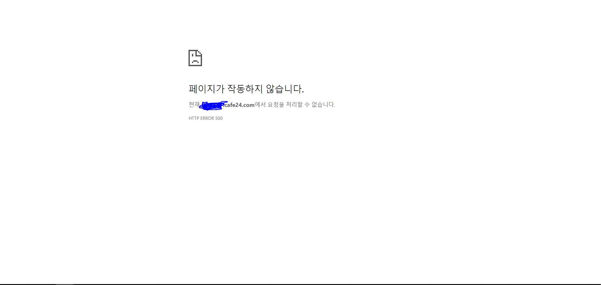 제로보드 휴대폰 인증 시 사이트 오류.JPG