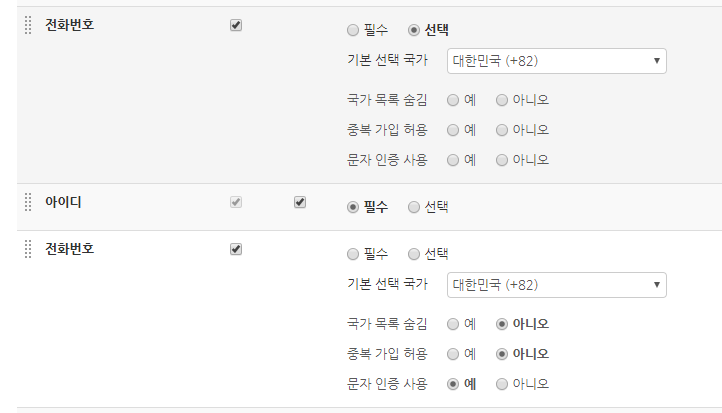 전화번호 가입.png