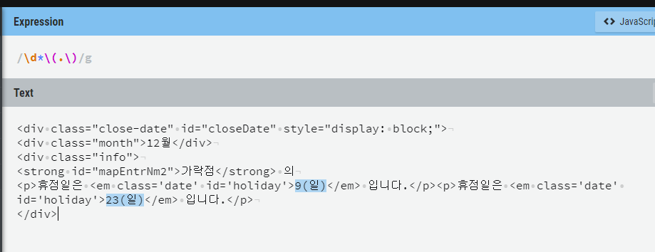 screenshot-regexr.com-2018.12.31-19-23-54.png