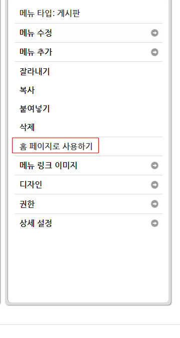 xe홈페이지로사용.PNG