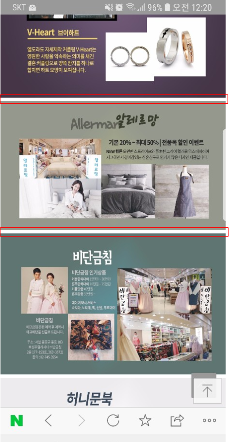 효성주얼리시티_모바일화면.PNG
