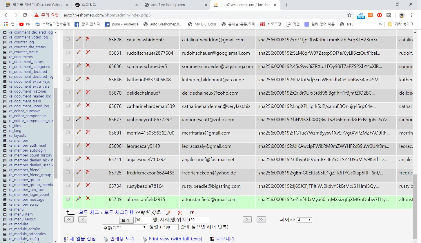 my_sql스팸회원리스트-쉽게-삭제하는-방법.jpg