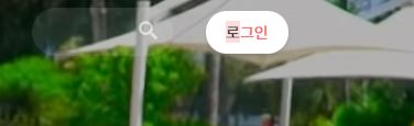 로그인문제.JPG