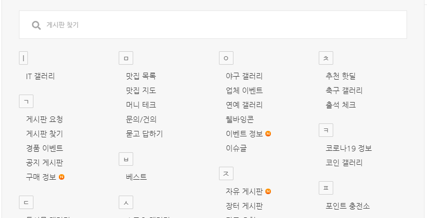 게시판검색.PNG