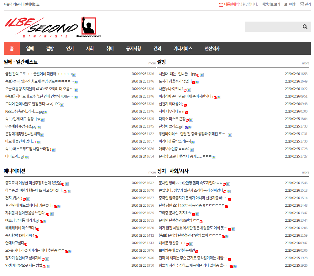 스크린샷, 2020-02-26 17-51-45.png
