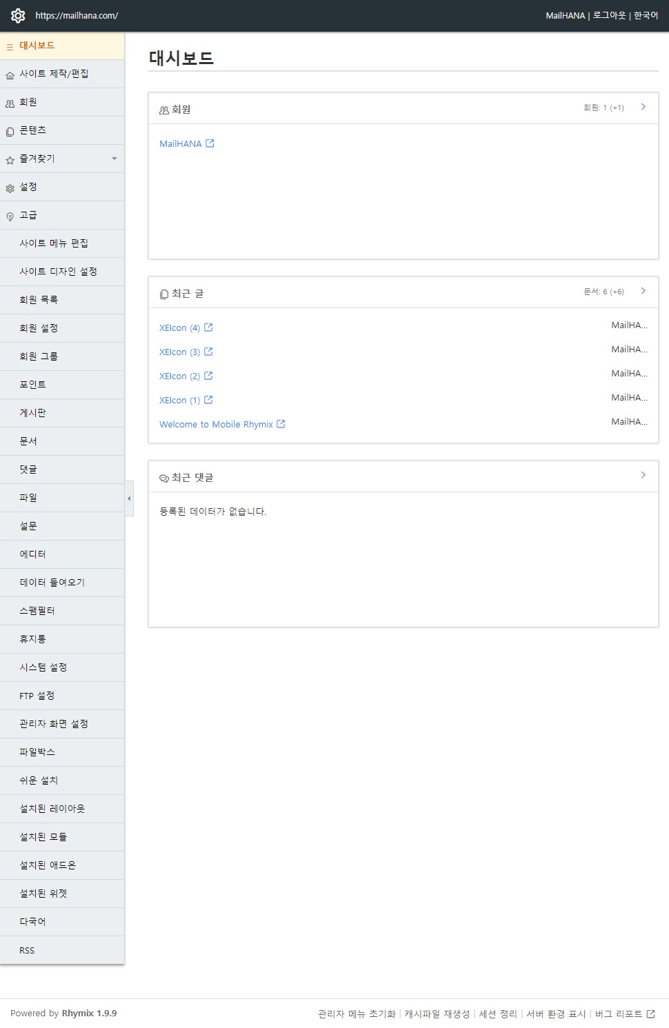 screencapture-mailhana-index-php-2019-03-06-02_32_45.jpg