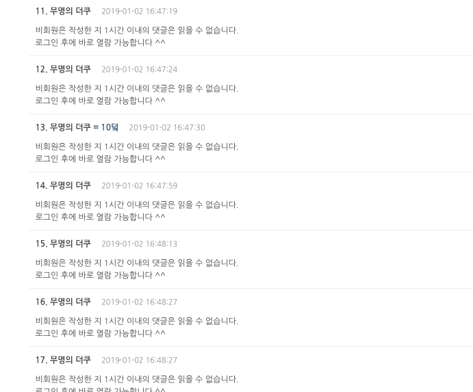스크린샷 2019-01-02 오후 4.50.05.png
