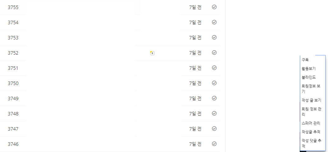 질문2.png