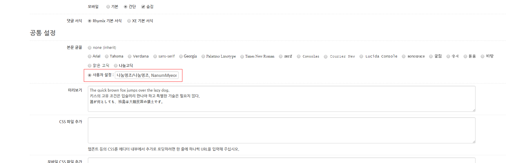 ck에디터모듈설정.PNG