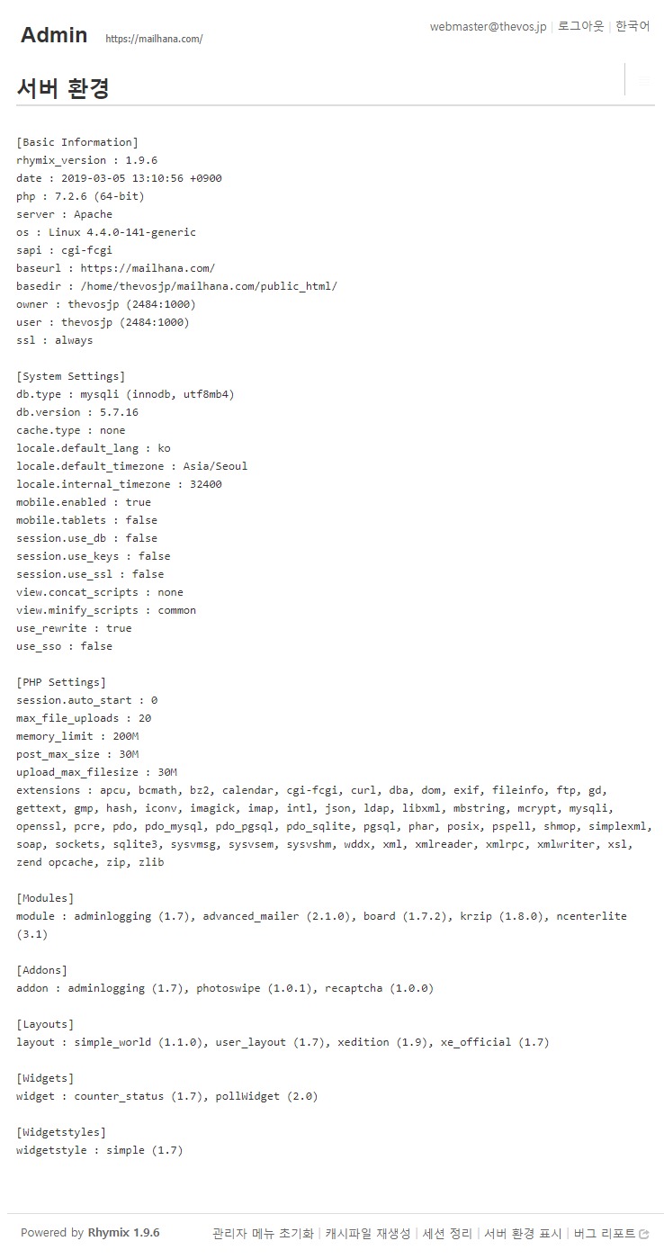 screencapture-mailhana-index-php-2019-03-05-13_11_41.jpg