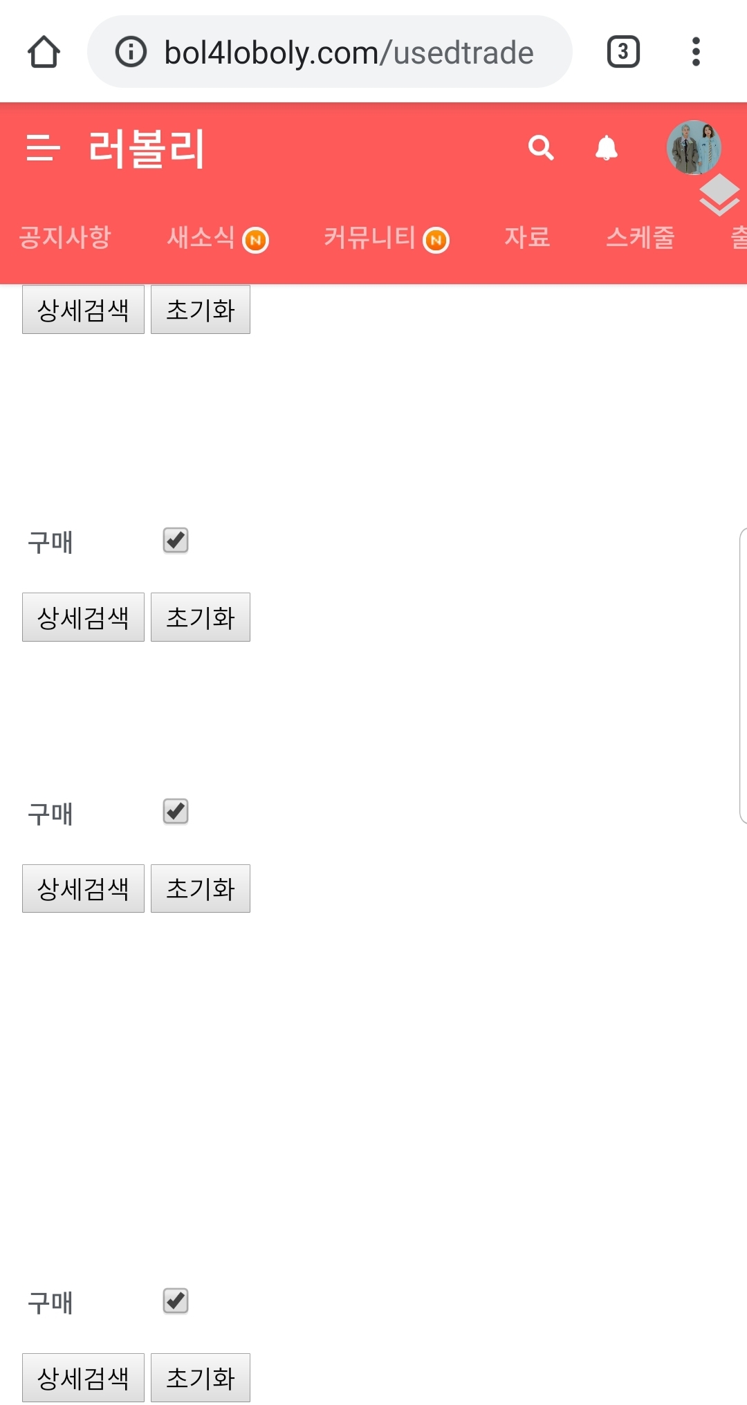 Screenshot_20200206-072847_Chrome.jpg