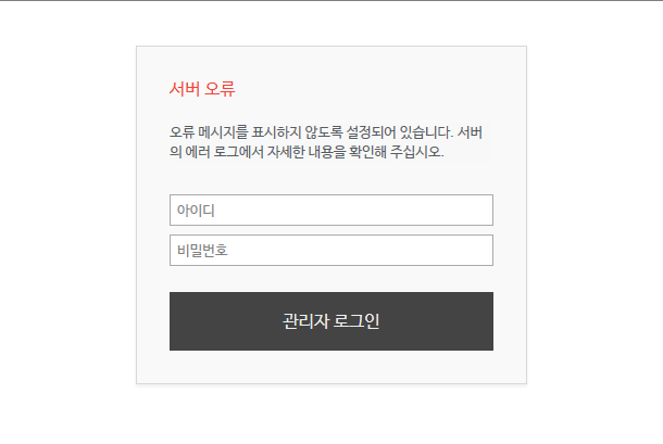 라이믹스_오류.PNG