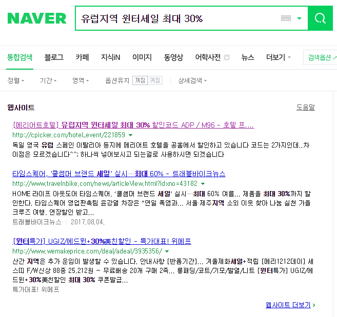 네이버색인 날짜.png