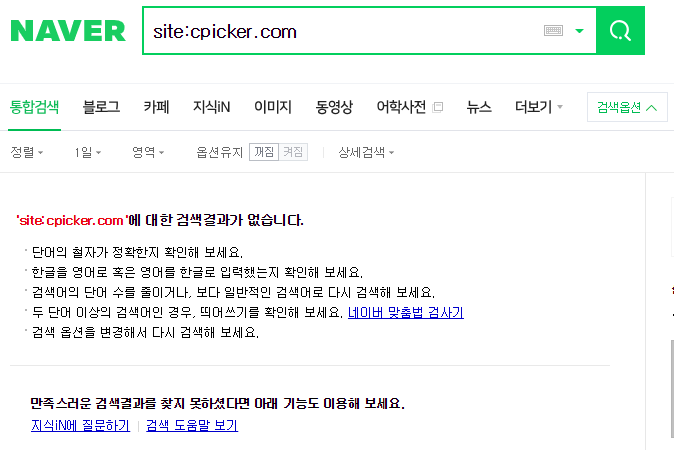 네이버색인2.png