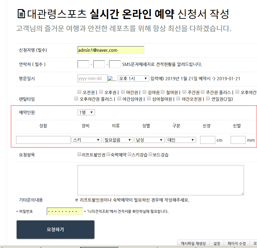 예약시스템_제이쿼리.PNG