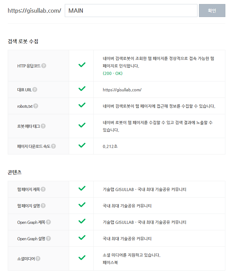 웹마스터도구.png
