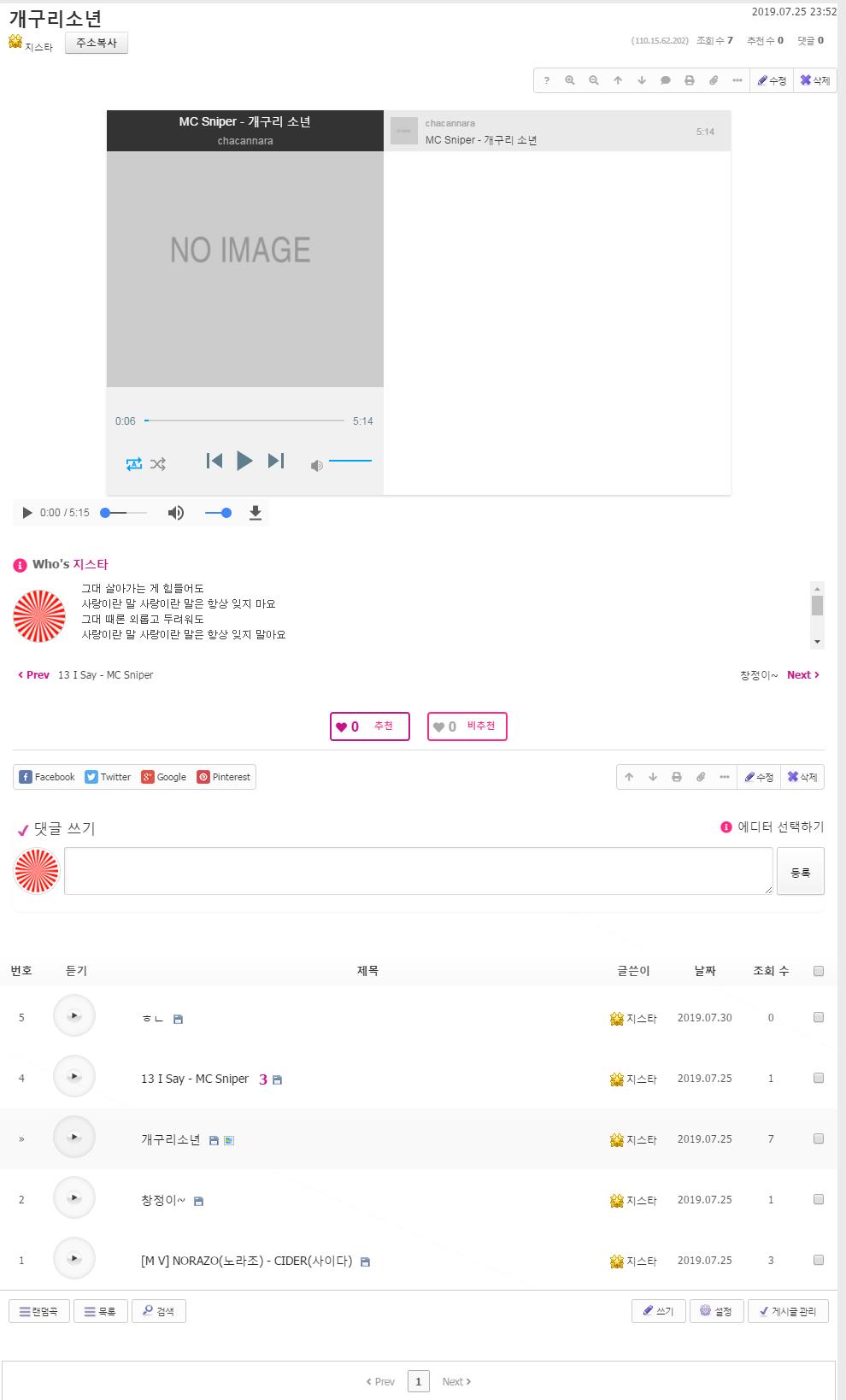 스케치북 유튜브 게시판.JPEG