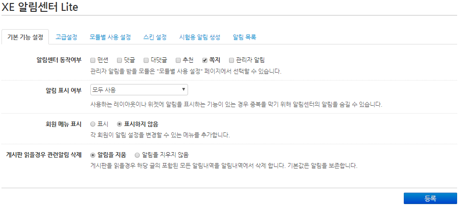 알림센터.png