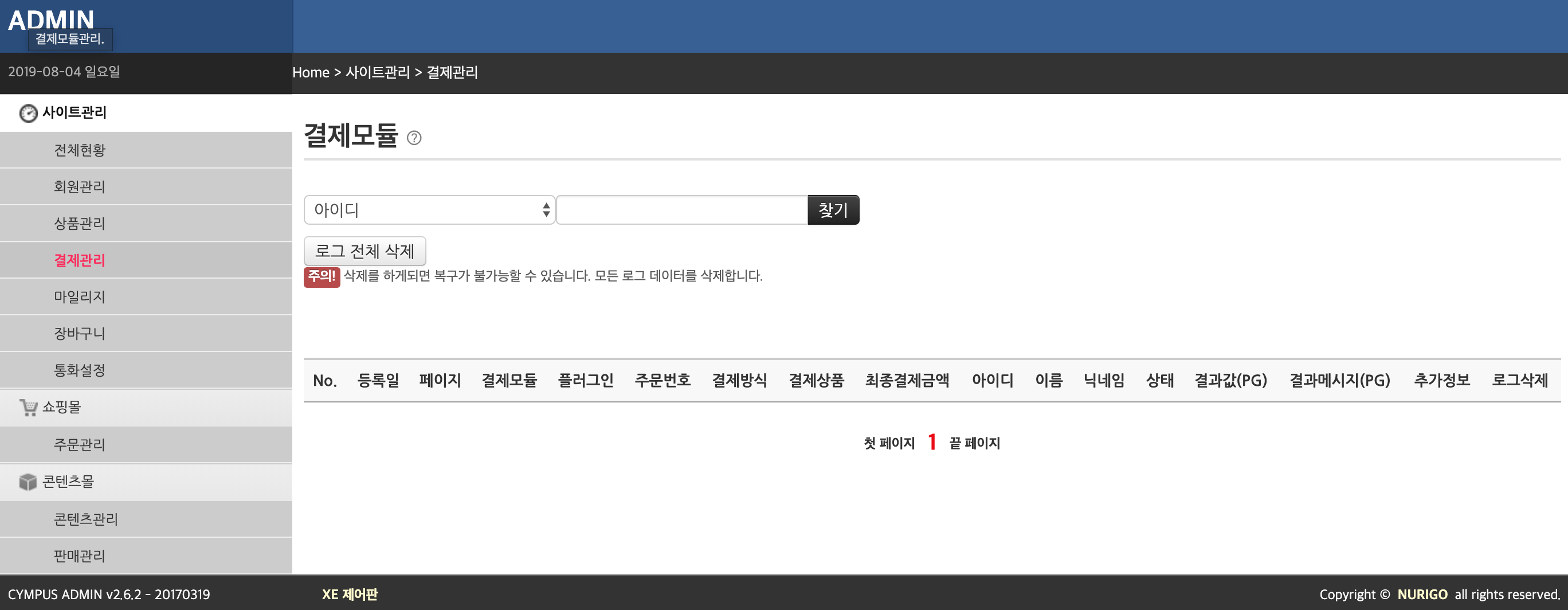 스크린샷 2019-08-04 오전 4.25.12.png
