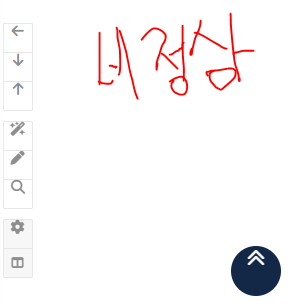 비정상.PNG