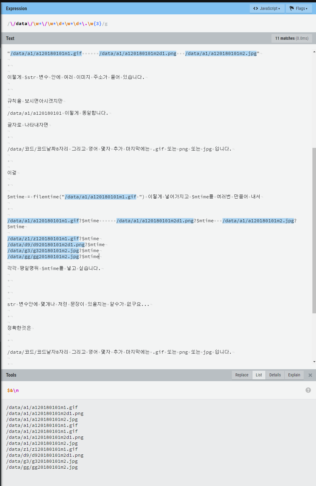 screenshot-regexr.com-2019.01.26-16-37-52.png