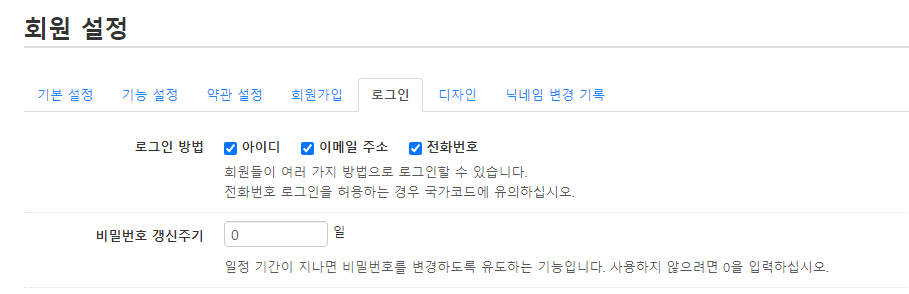 로그인방법.png