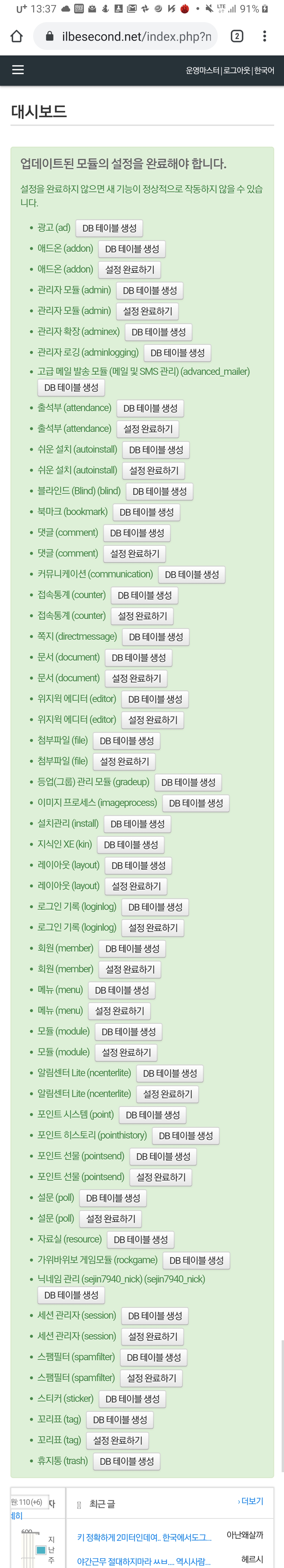 Screenshot_20200215-133703_Chrome.jpg