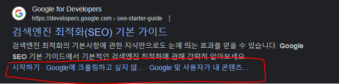 구글seo.PNG