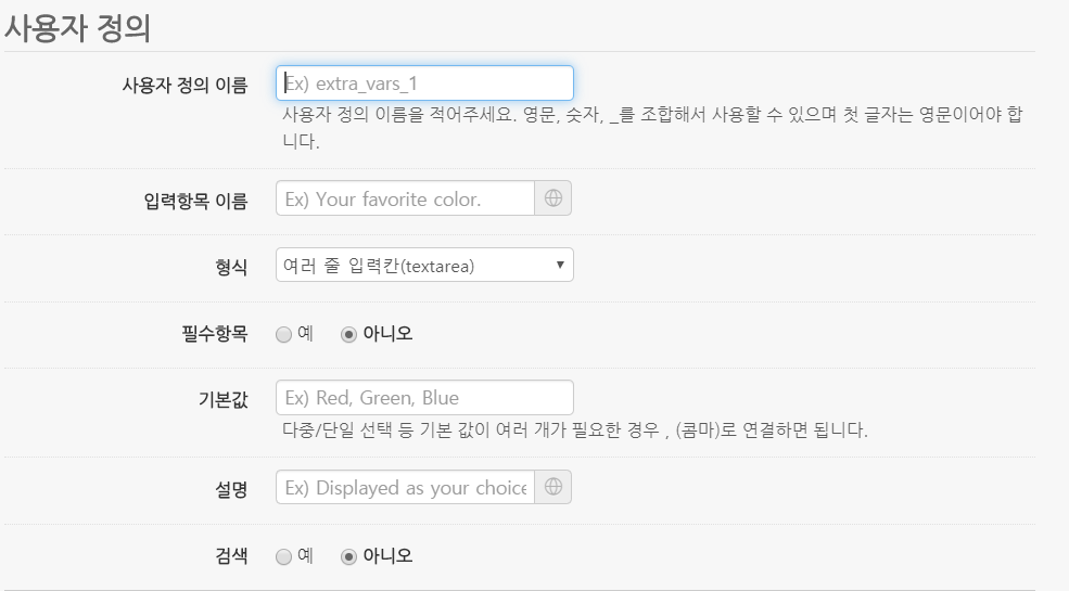 사용자 정의.PNG