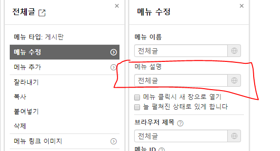 메뉴설명.PNG
