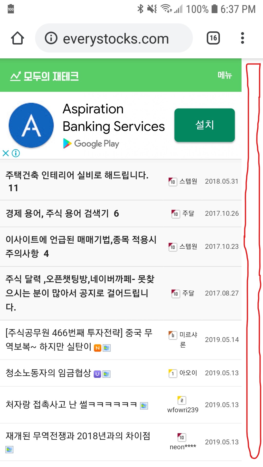 스크린샷.jpg