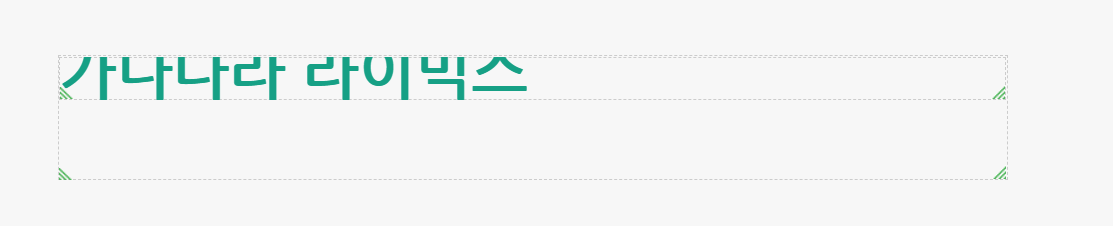 텍스트 짤림.PNG