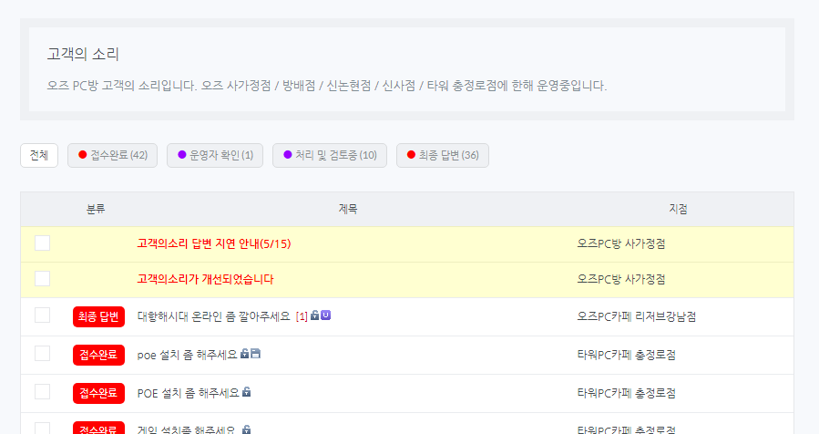 고객의소리1.PNG
