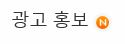 새글표시 - 아이콘 지움.JPG