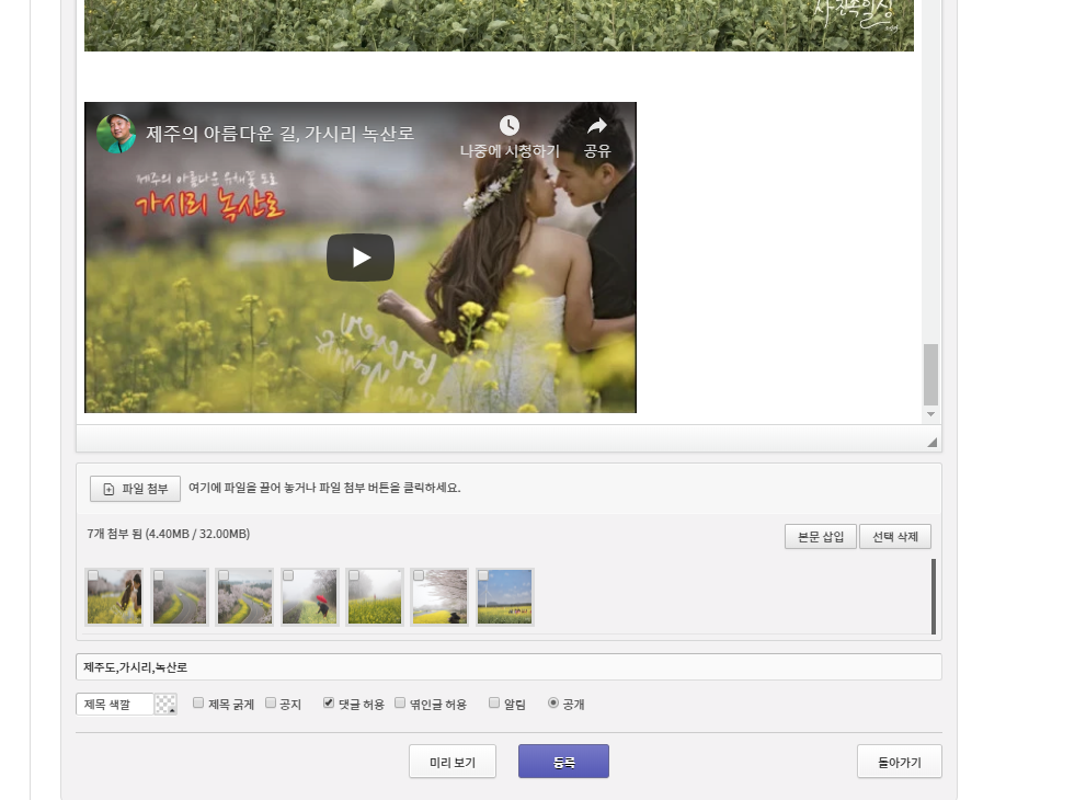 iframe 삽입후.png