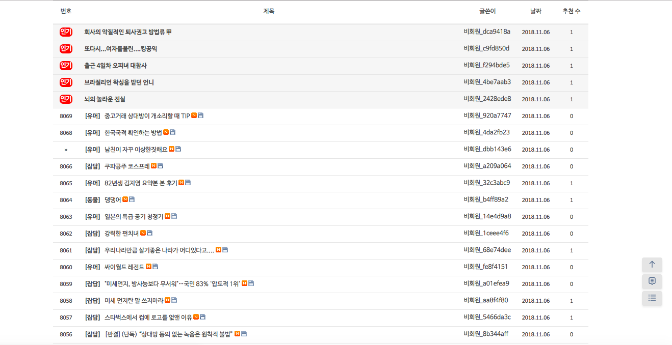 스크린샷 2018-11-07 오전 1.18.00.png