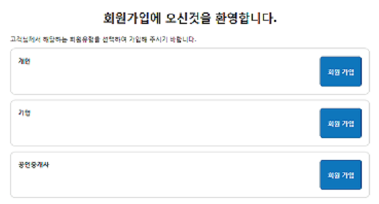 회원가입.png