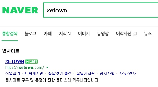 xetown.jpg