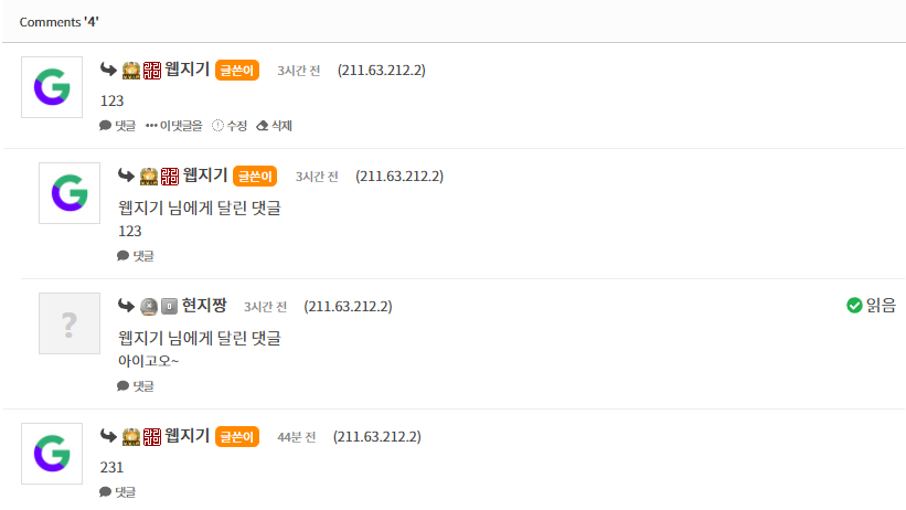스케치북 댓글2.PNG
