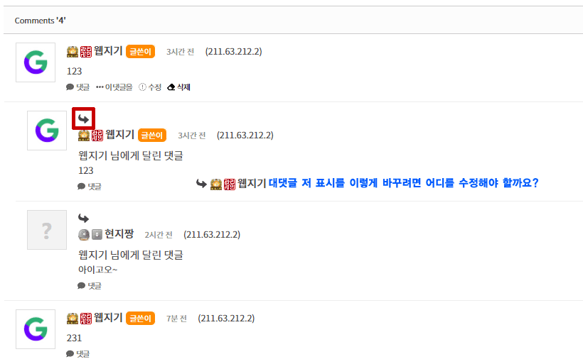 스케치북-댓글.gif