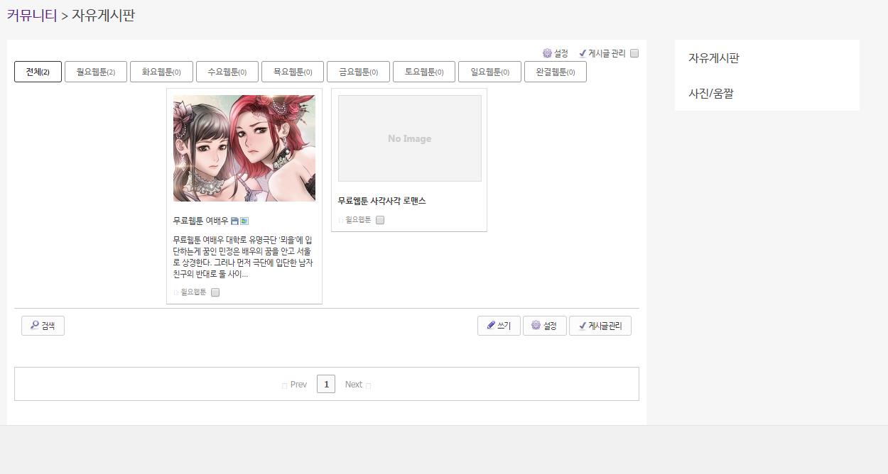 !자유게시판.JPEG